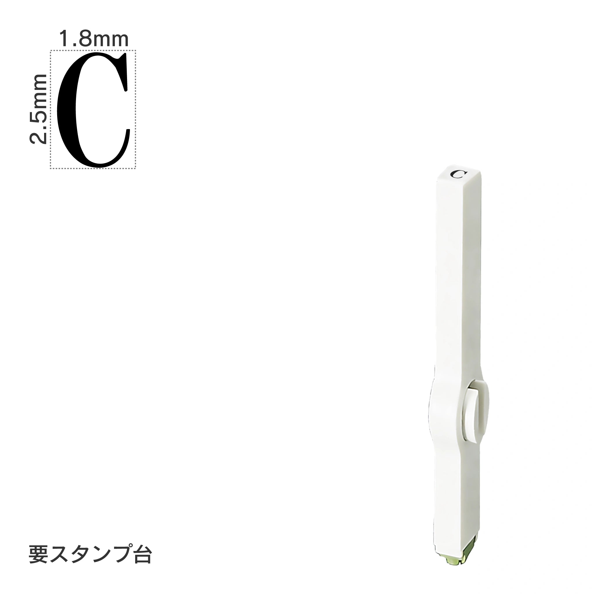 エンドレススタンプ 単品英字(6号) 明朝体 [C] EN-BE6