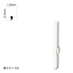 エンドレススタンプ 単品英字(6号) 明朝体 [