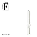 エンドレススタンプ 単品英字(6号) 明朝体 [F] EN-BE6