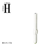 エンドレススタンプ 単品英字(6号) 明朝体 [H] EN-BE6