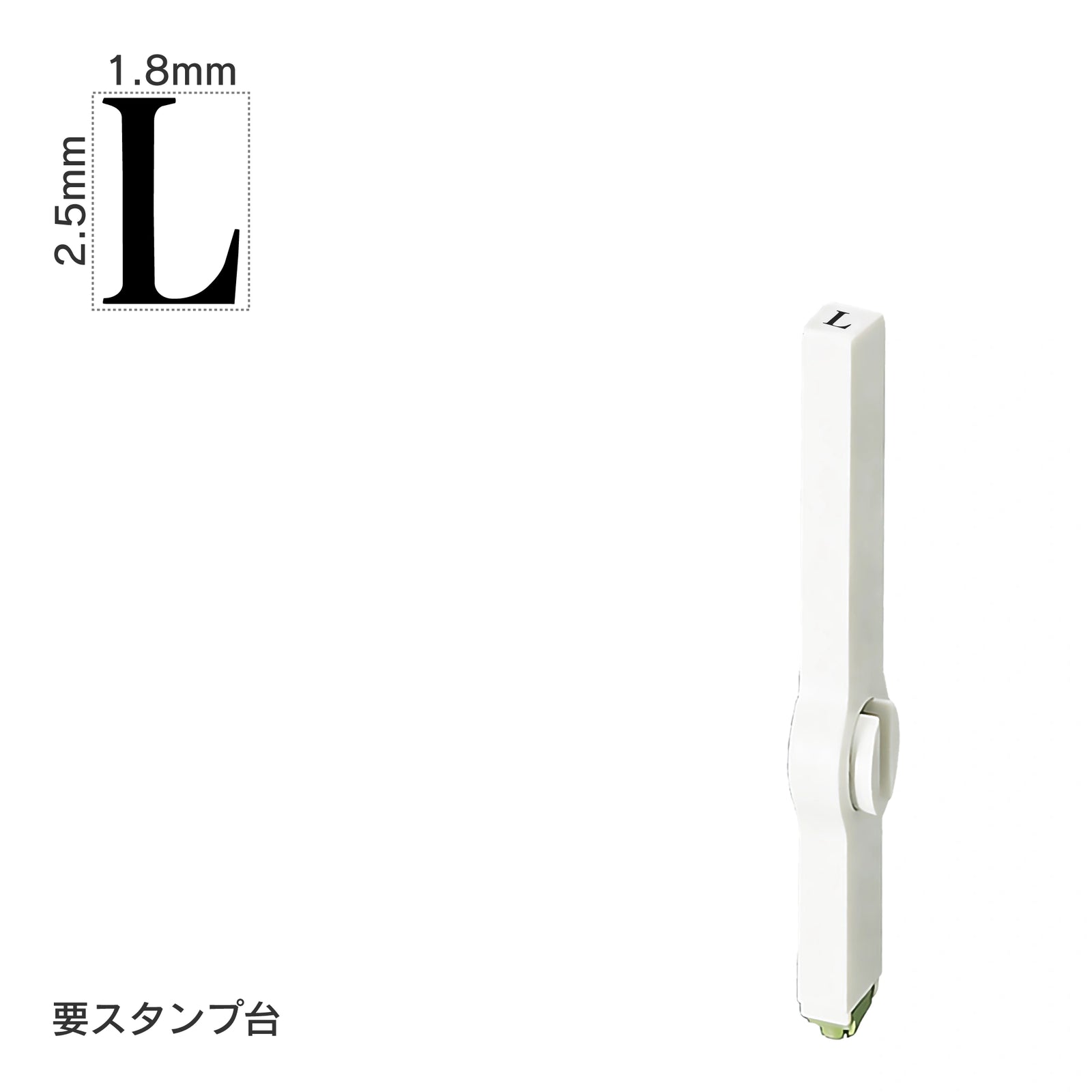 エンドレススタンプ 単品英字(6号) 明朝体 [L] EN-BE6
