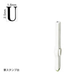 エンドレススタンプ 単品英字(6号) 明朝体 [U] EN-BE6