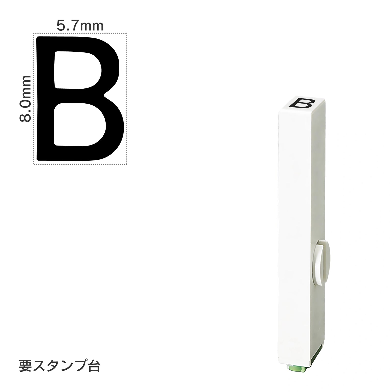 エンドレススタンプ 単品英字(1号) ゴシック体 [B] EN-BEG1