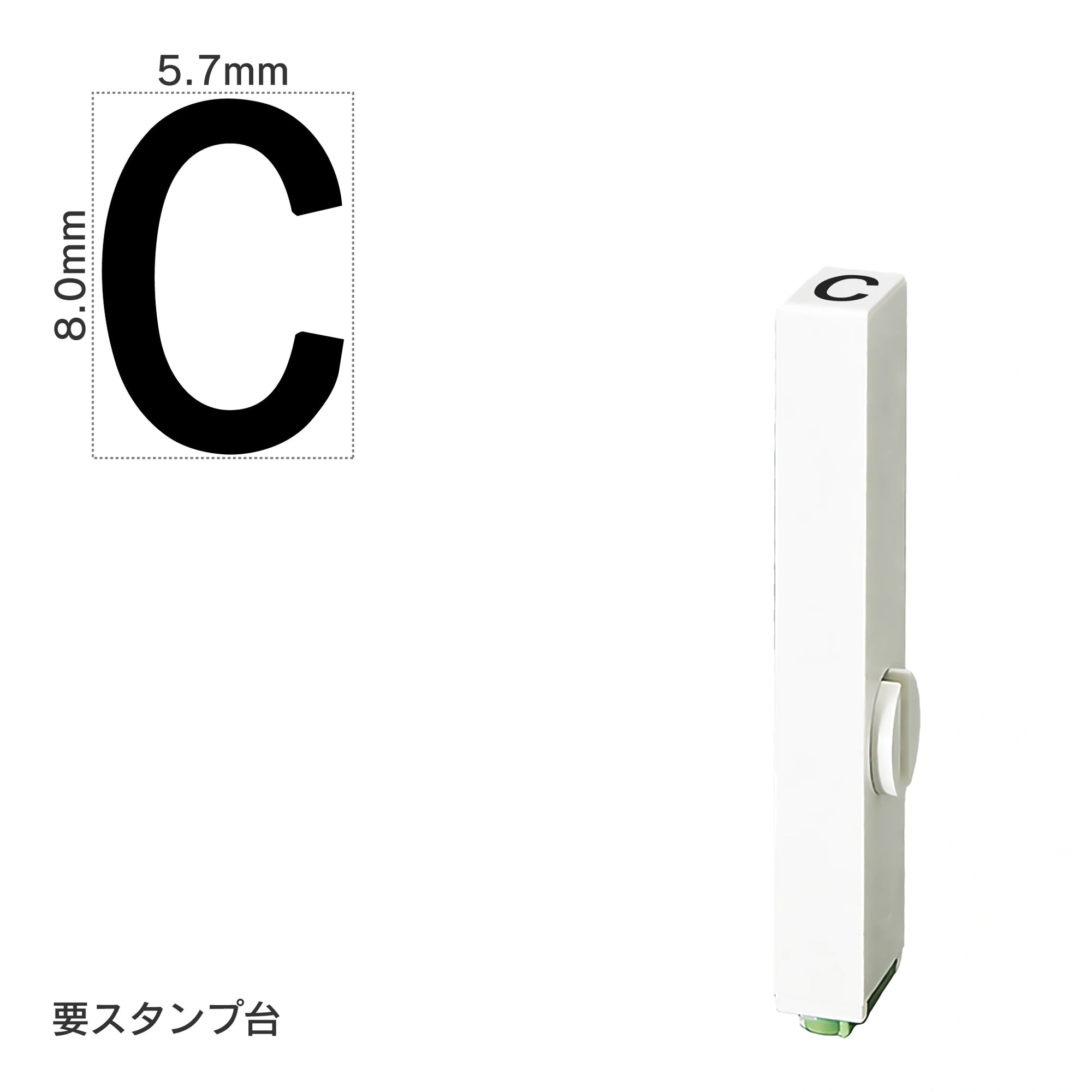 エンドレススタンプ 単品英字(1号) ゴシック体 [C] EN-BEG1