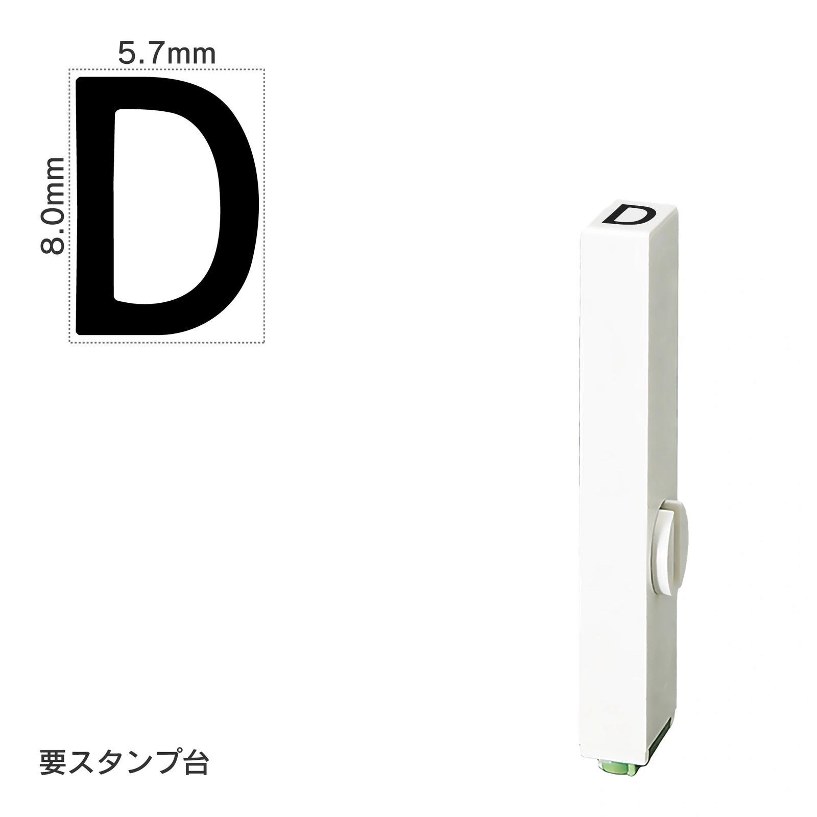 エンドレススタンプ 単品英字(1号) ゴシック体 [D] EN-BEG1