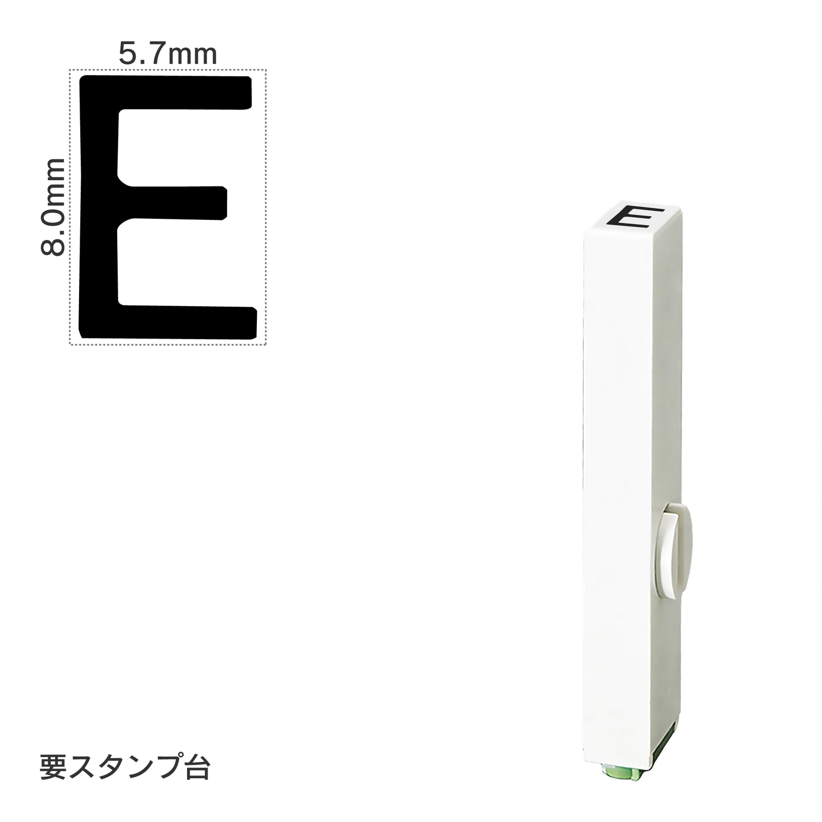 エンドレススタンプ 単品英字(1号) ゴシック体 [E] EN-BEG1