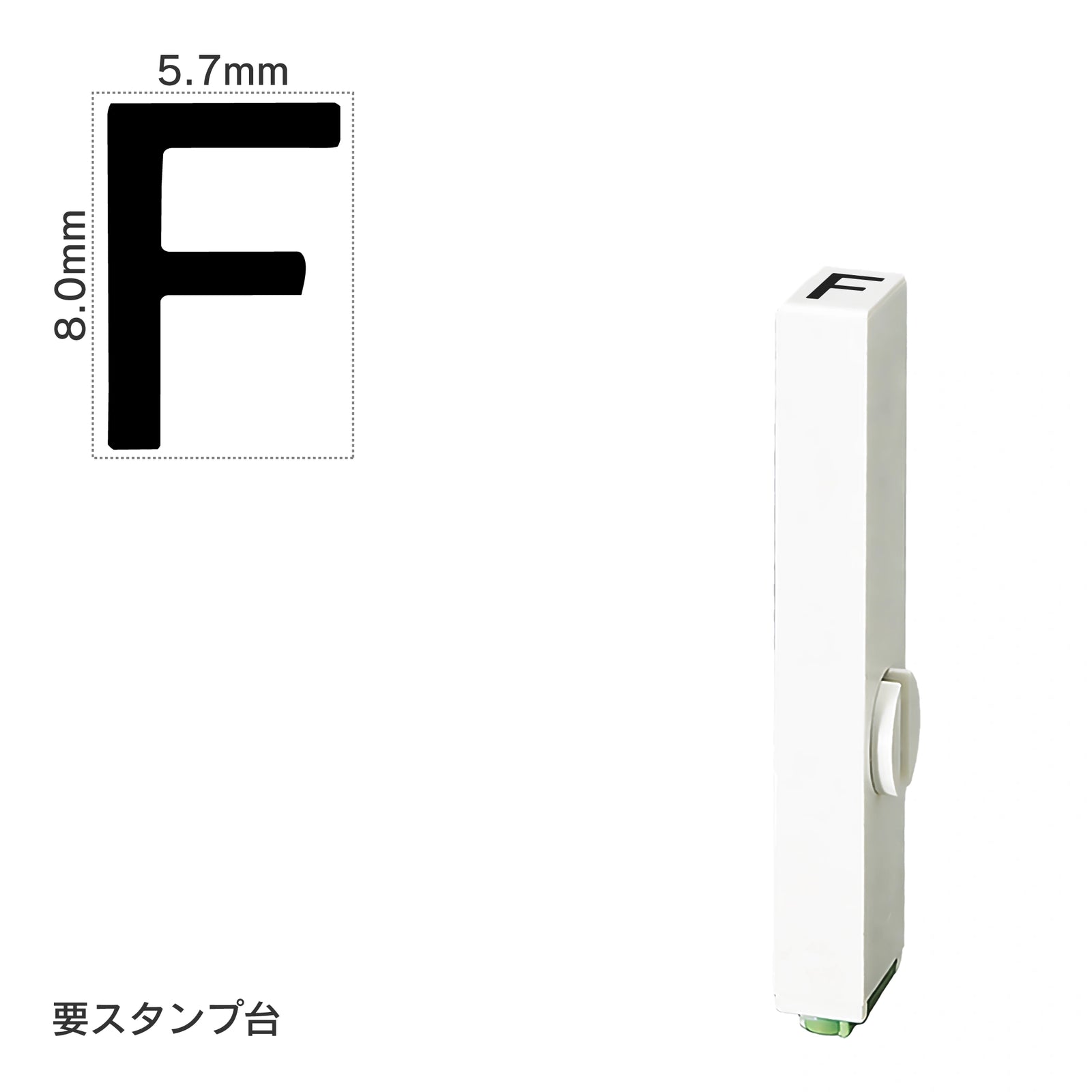エンドレススタンプ 単品英字(1号) ゴシック体 [F] EN-BEG1