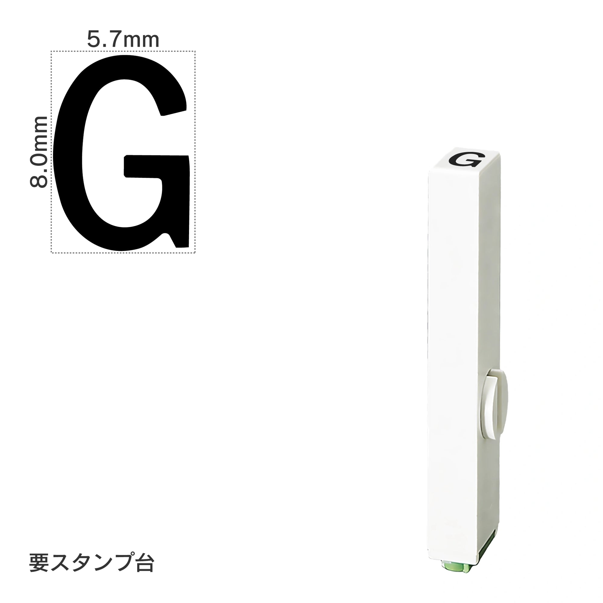 エンドレススタンプ 単品英字(1号) ゴシック体 [G] EN-BEG1