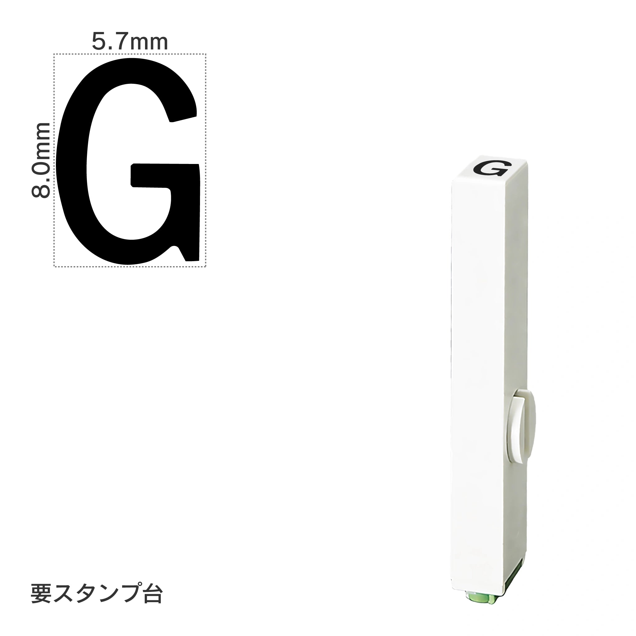 エンドレススタンプ 単品英字(1号) ゴシック体 [G] EN-BEG1