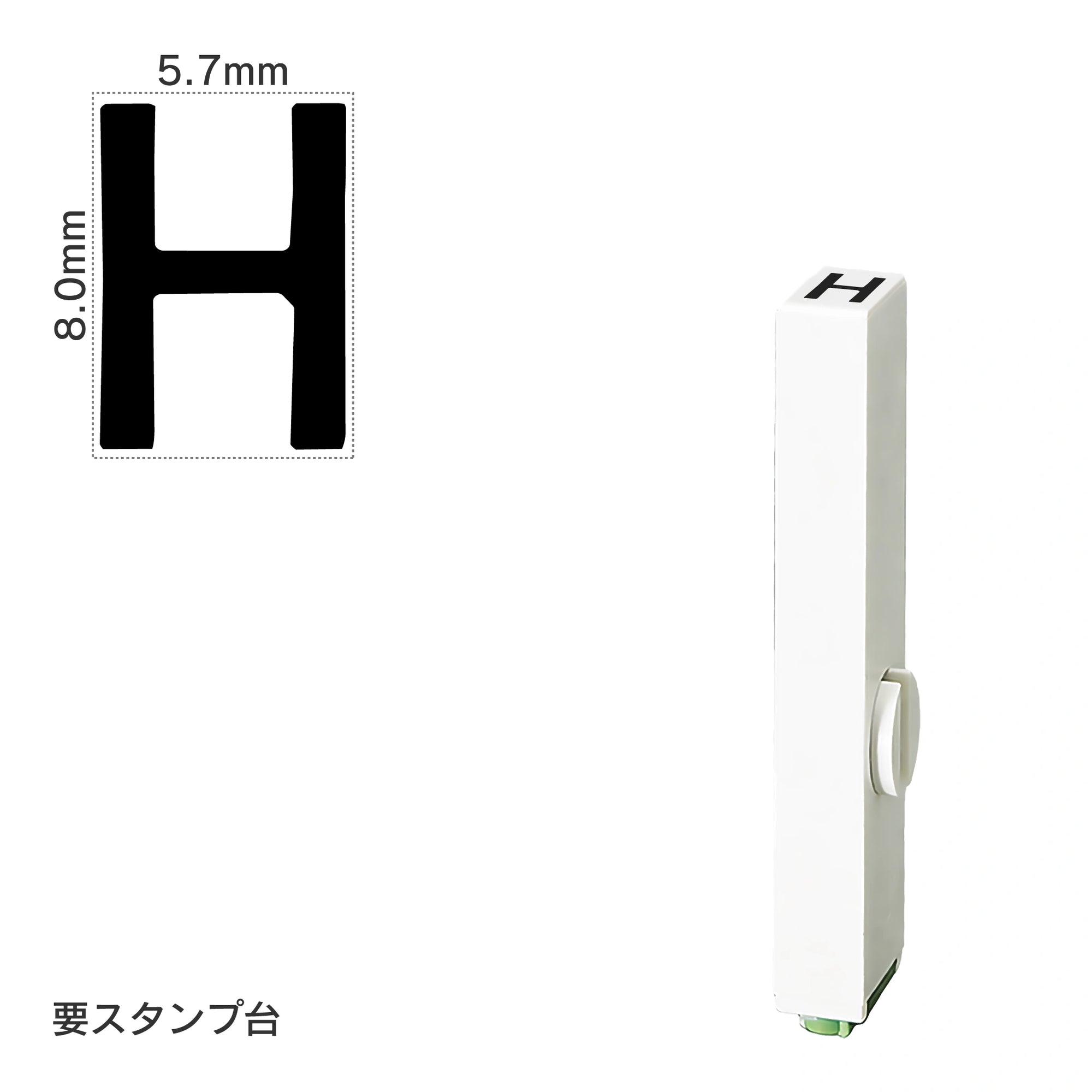 エンドレススタンプ 単品英字(1号) ゴシック体 [H] EN-BEG1