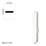 エンドレススタンプ 単品英字(1号) ゴシック体 [-] EN-BEG1