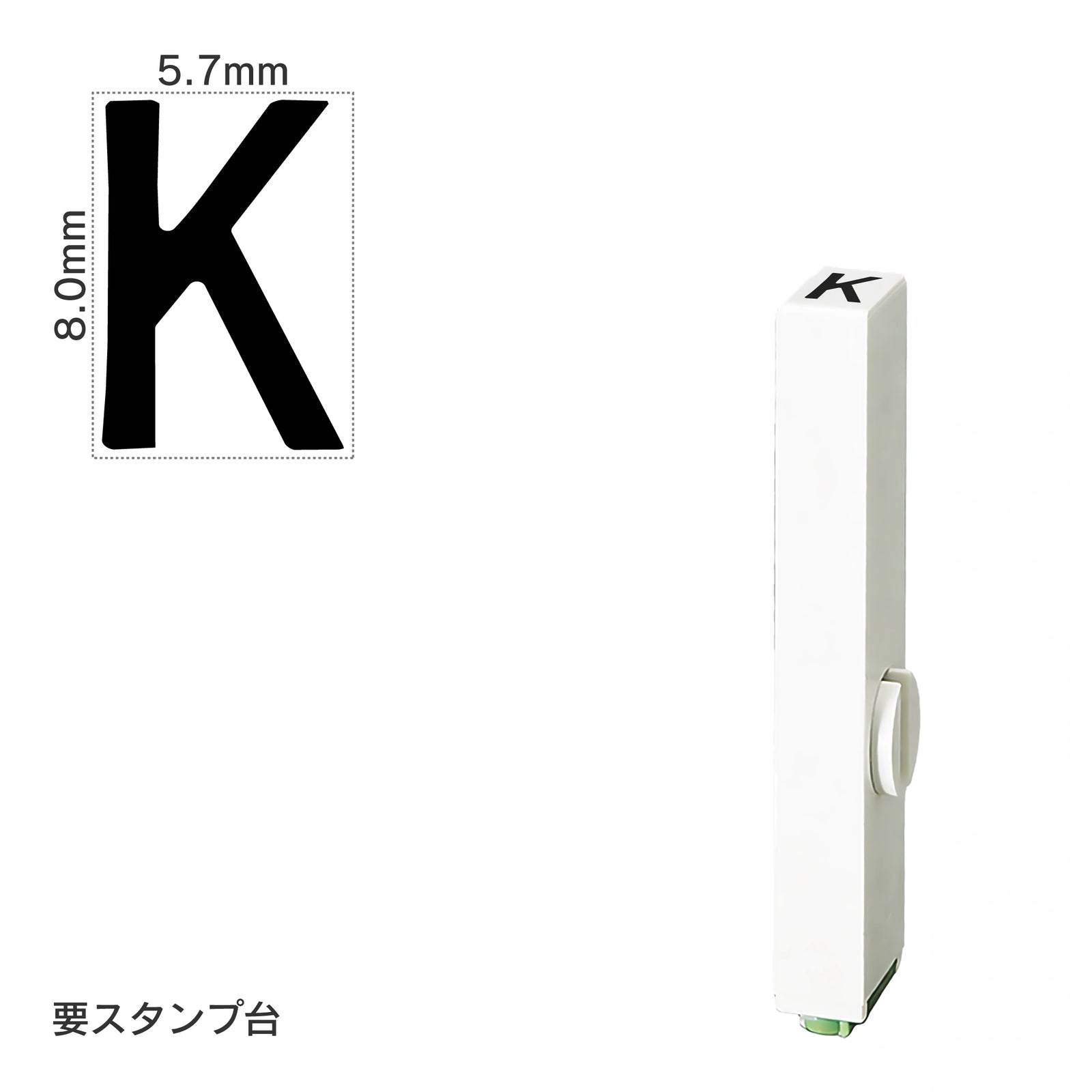 エンドレススタンプ 単品英字(1号) ゴシック体 [K] EN-BEG1