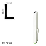 エンドレススタンプ 単品英字(1号) ゴシック体 [L] EN-BEG1