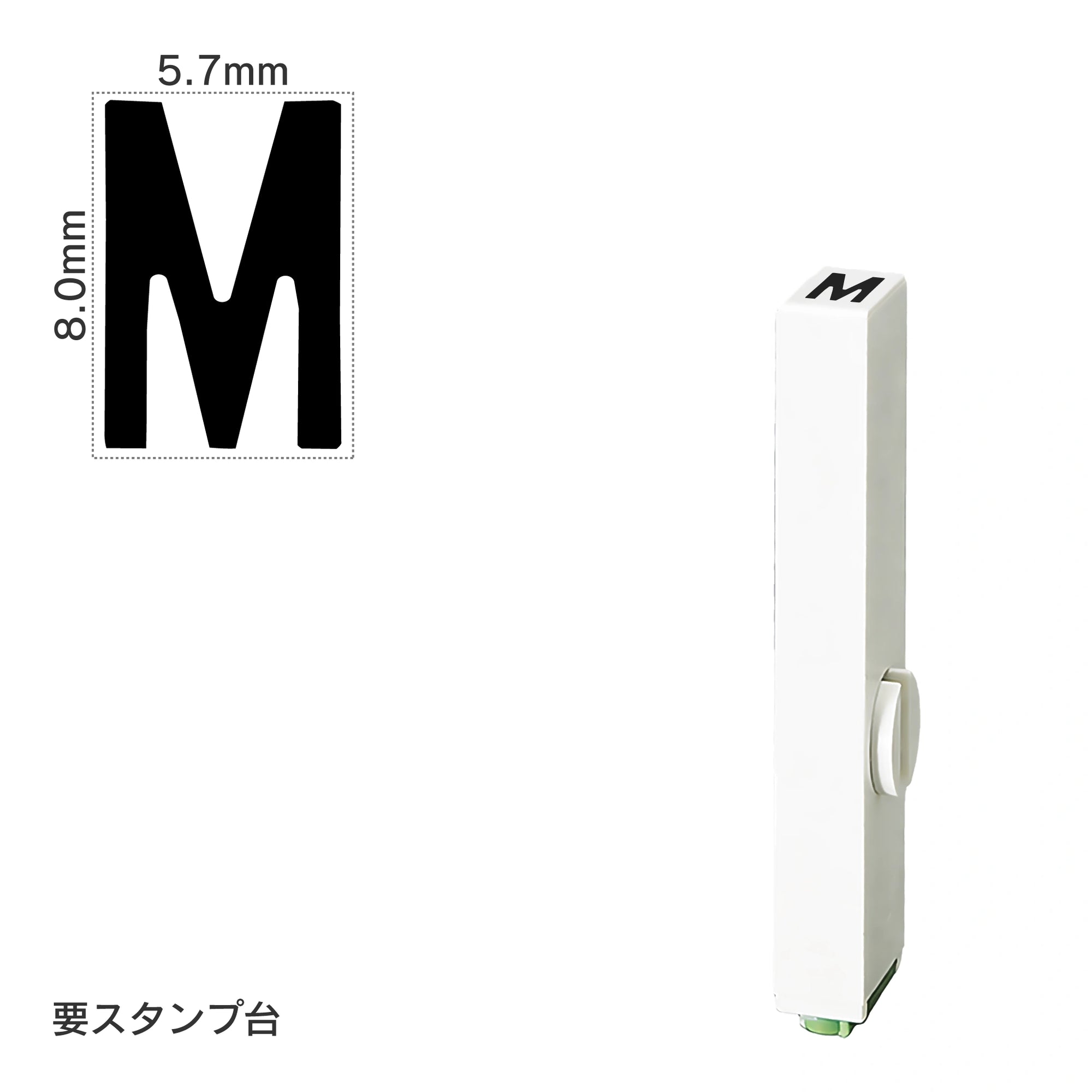 エンドレススタンプ 単品英字(1号) ゴシック体 [M] EN-BEG1