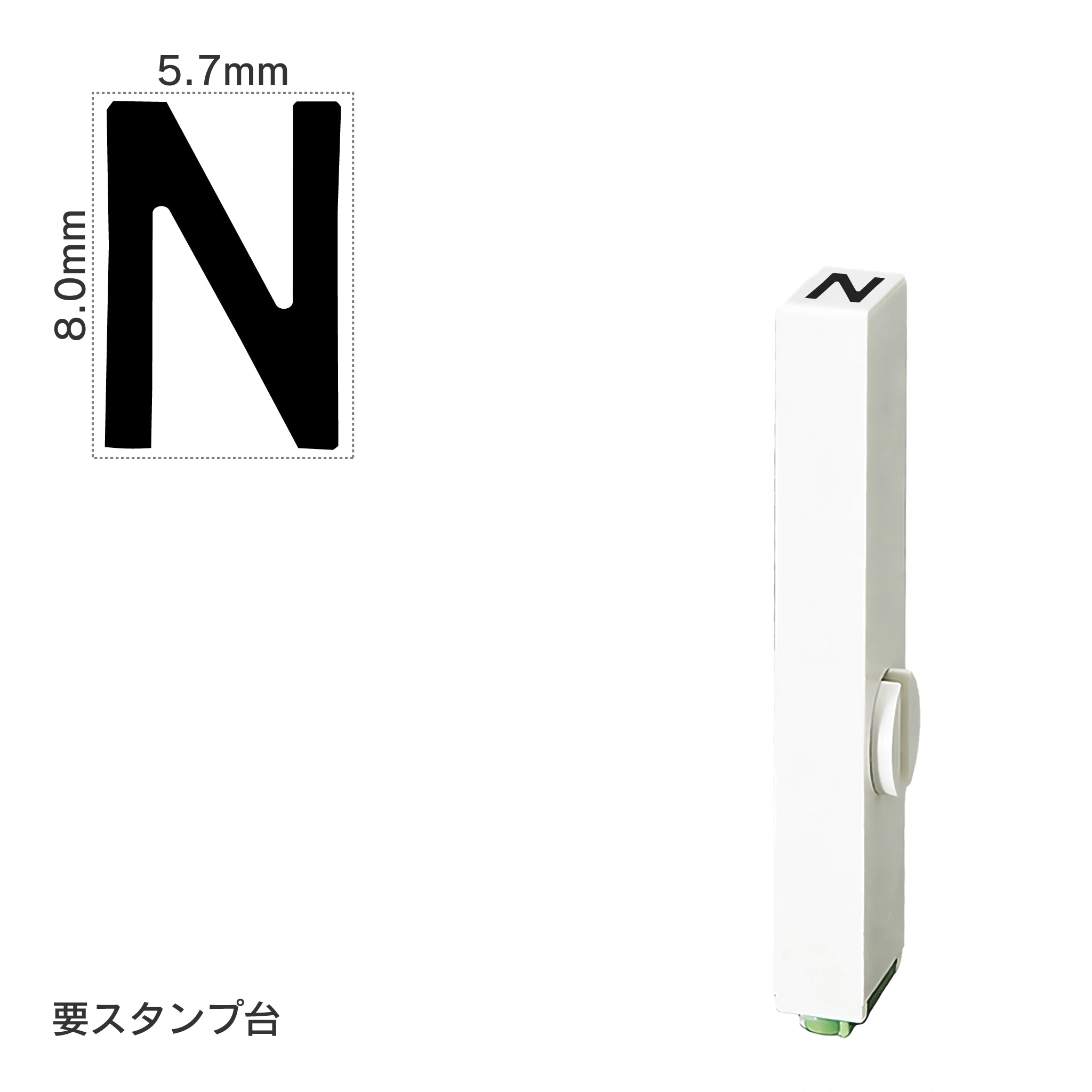 エンドレススタンプ 単品英字(1号) ゴシック体 [N] EN-BEG1