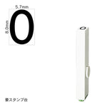 エンドレススタンプ 単品英字(1号) ゴシック体 [O] EN-BEG1