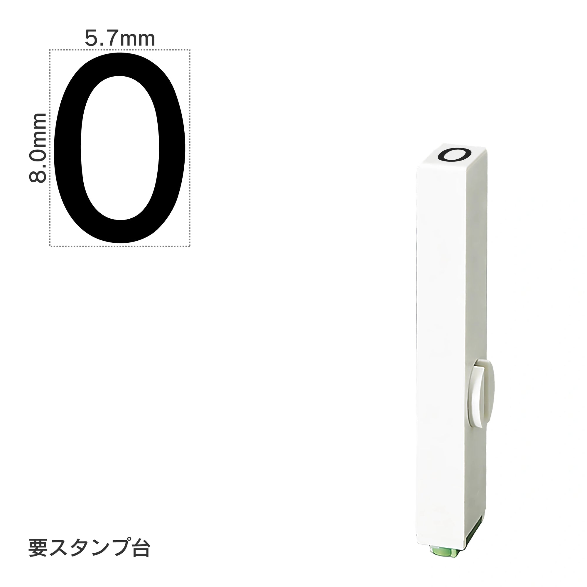 エンドレススタンプ 単品英字(1号) ゴシック体 [O] EN-BEG1