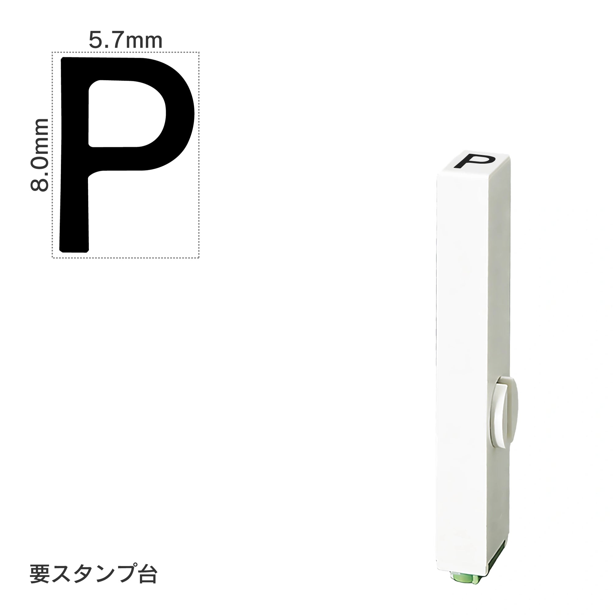 エンドレススタンプ 単品英字(1号) ゴシック体 [P] EN-BEG1