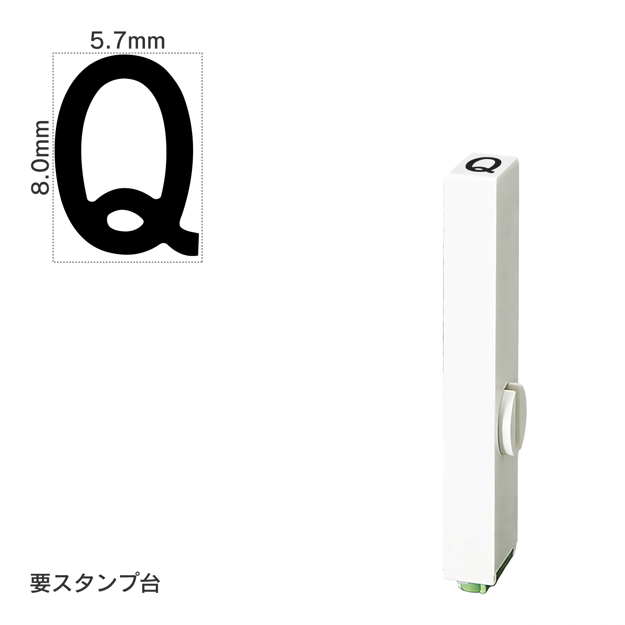 エンドレススタンプ 単品英字(1号) ゴシック体 [Q] EN-BEG1