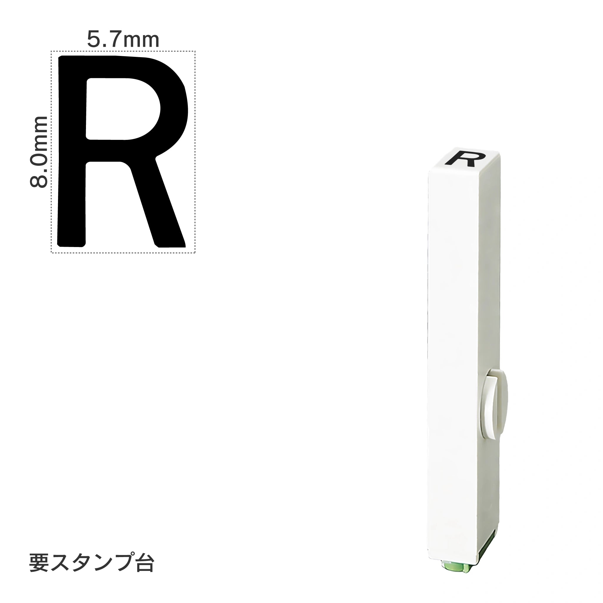 エンドレススタンプ 単品英字(1号) ゴシック体 [R] EN-BEG1