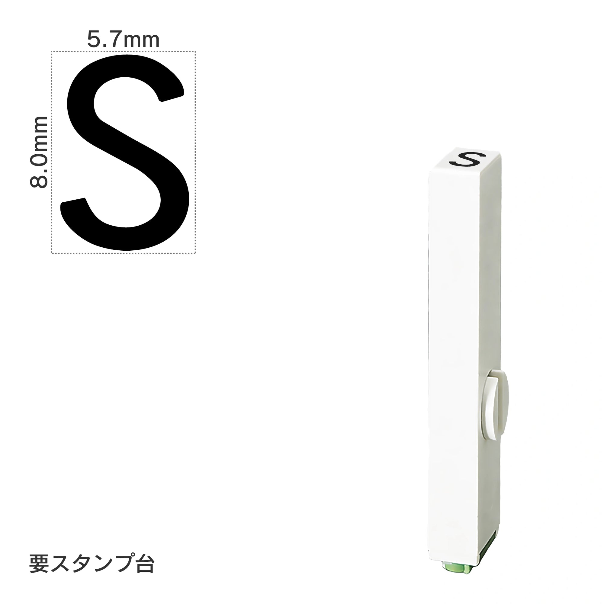 エンドレススタンプ 単品英字(1号) ゴシック体 [S] EN-BEG1