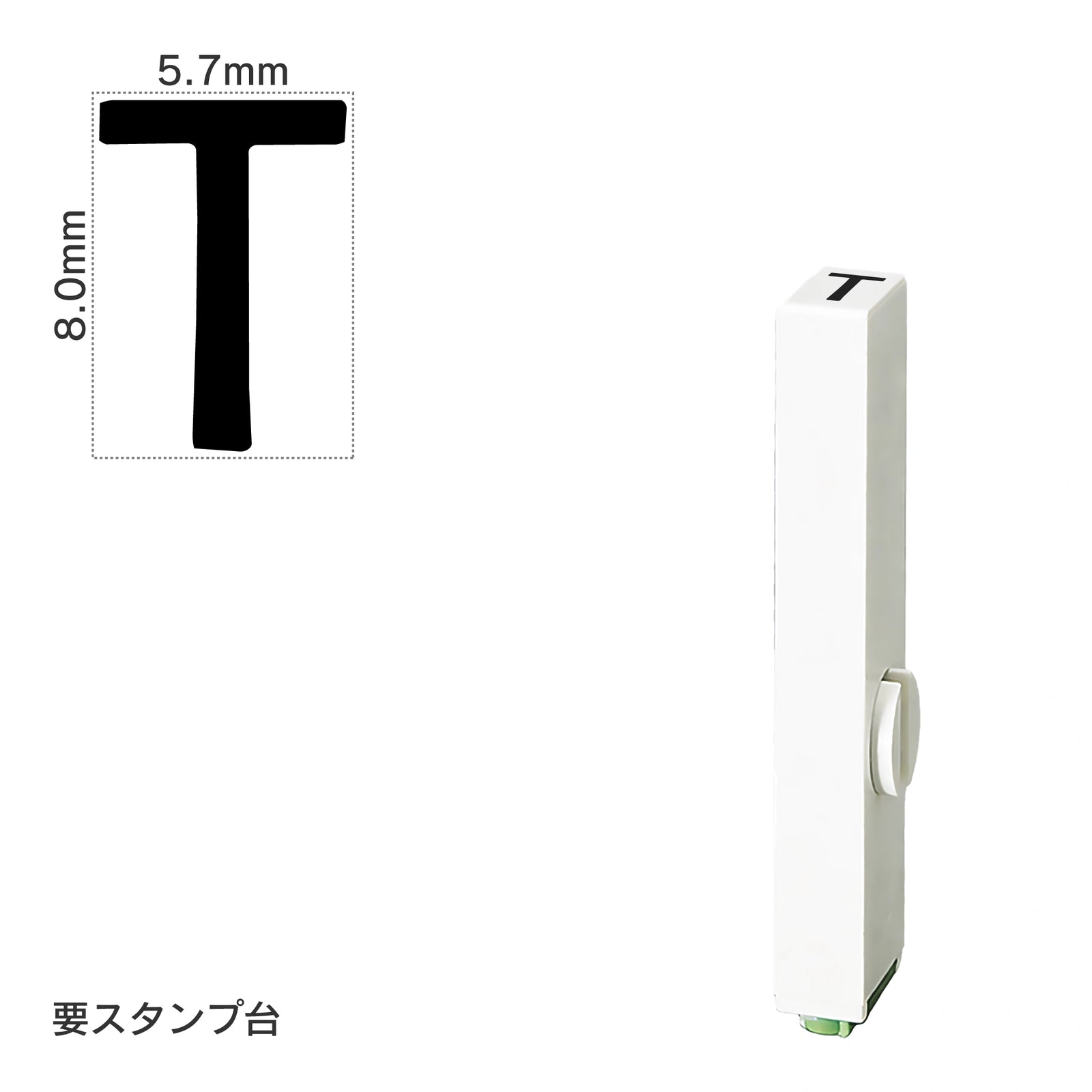 エンドレススタンプ 単品英字(1号) ゴシック体 [T] EN-BEG1