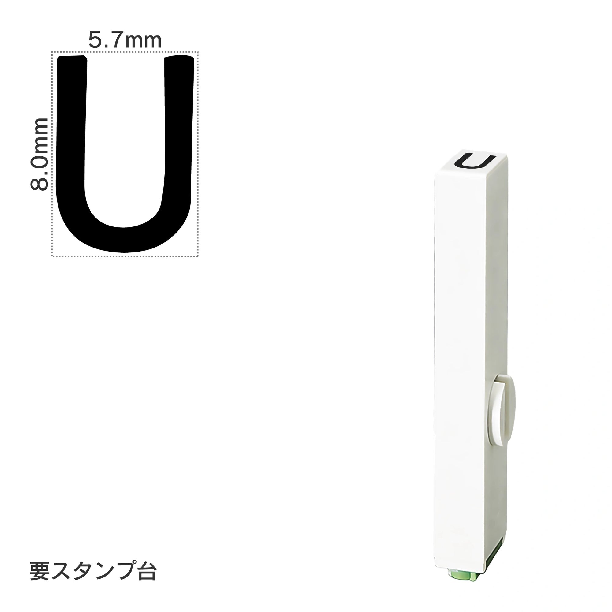 エンドレススタンプ 単品英字(1号) ゴシック体 [U] EN-BEG1