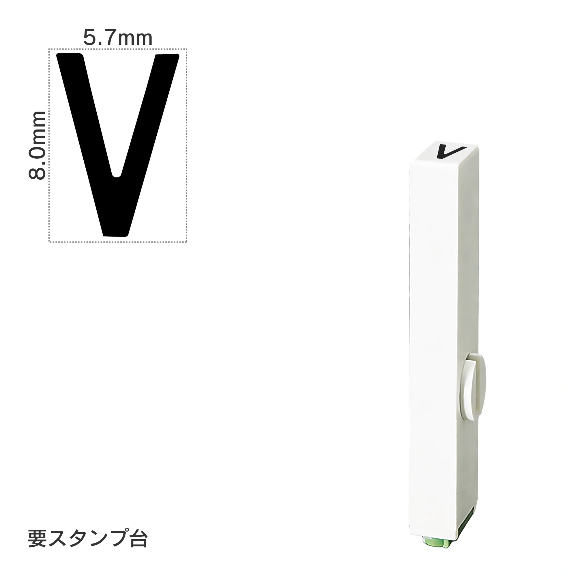 エンドレススタンプ 単品英字(1号) ゴシック体 [V] EN-BEG1