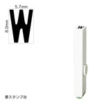 エンドレススタンプ 単品英字(1号) ゴシック体 [W] EN-BEG1