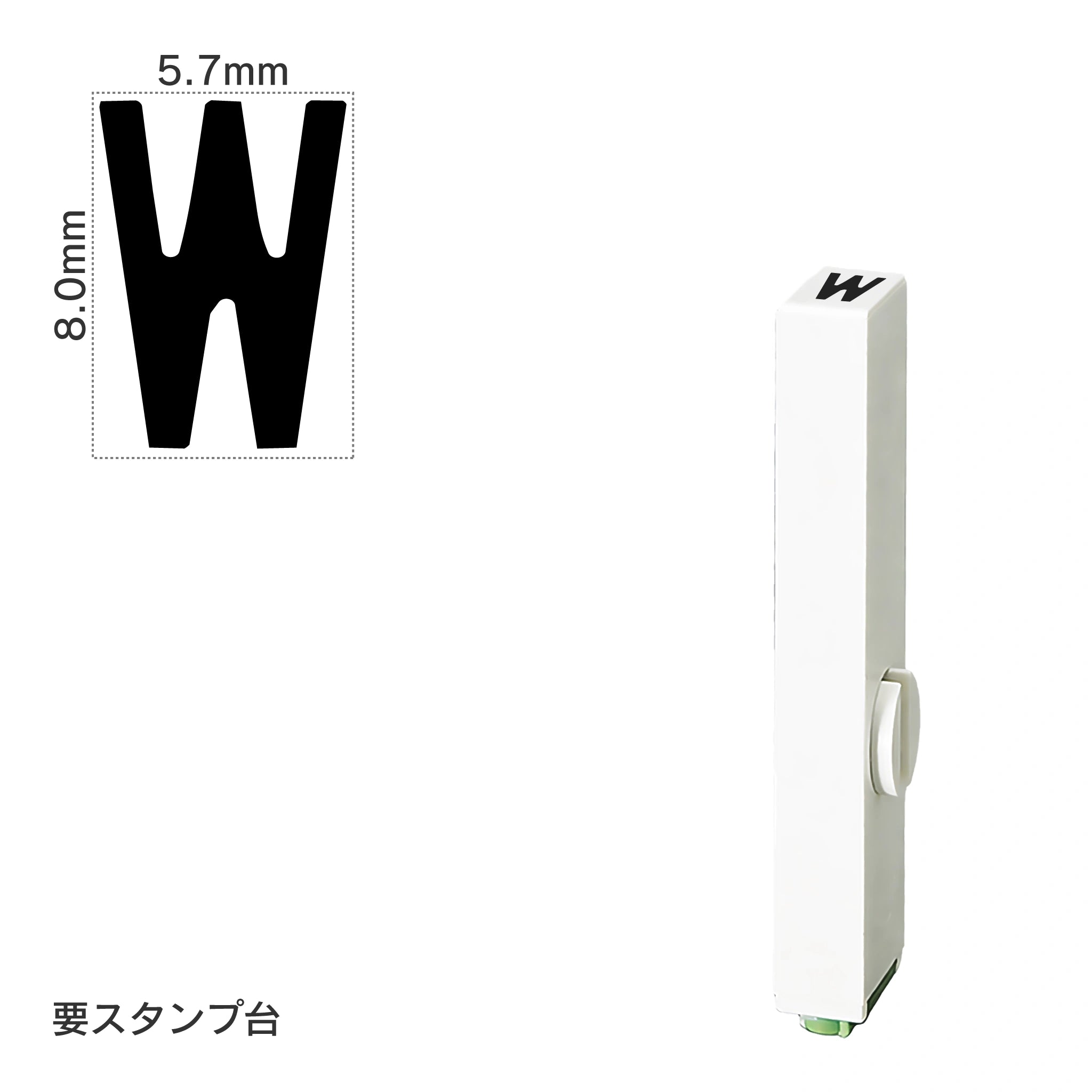 エンドレススタンプ 単品英字(1号) ゴシック体 [W] EN-BEG1