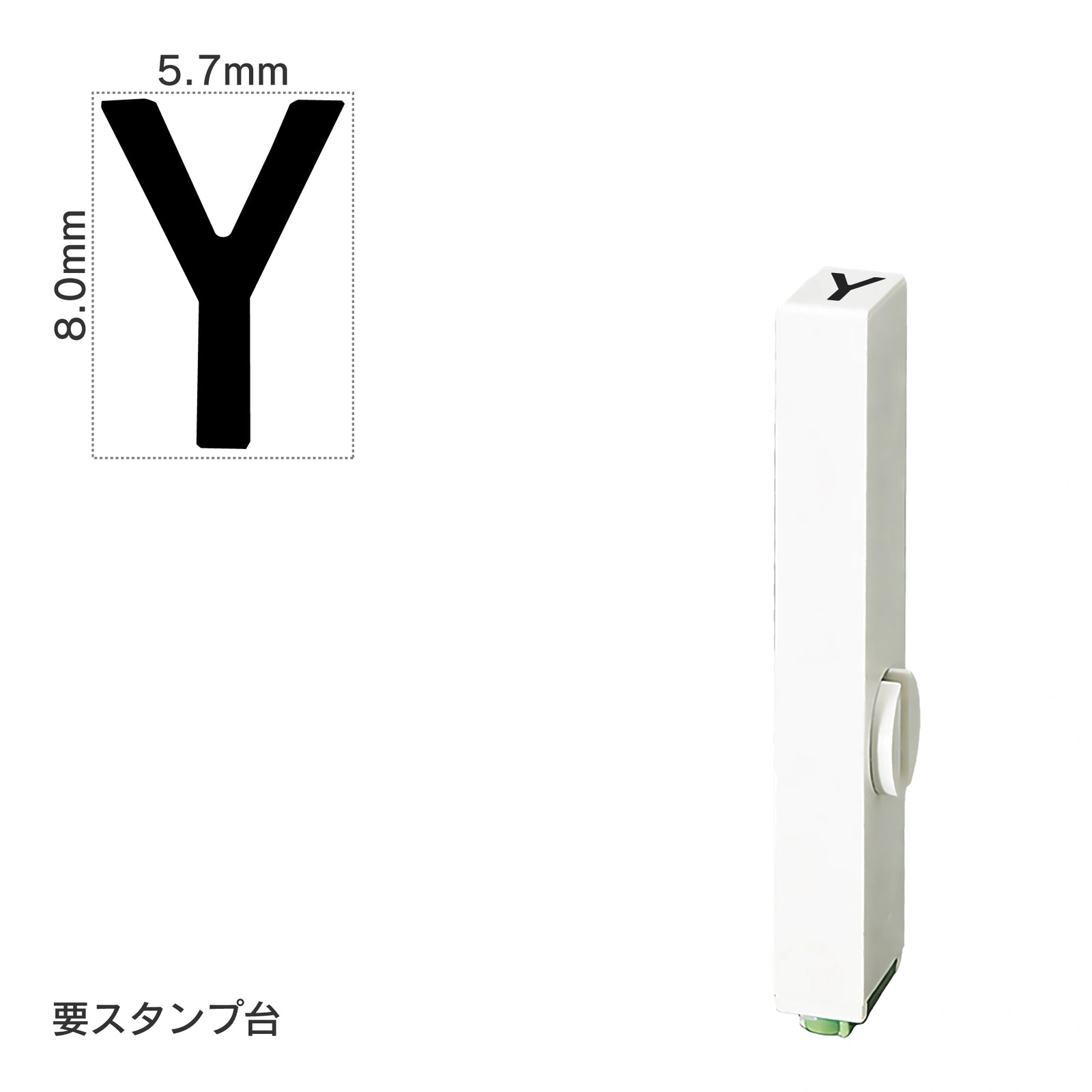 エンドレススタンプ 単品英字(1号) ゴシック体 [Y] EN-BEG1