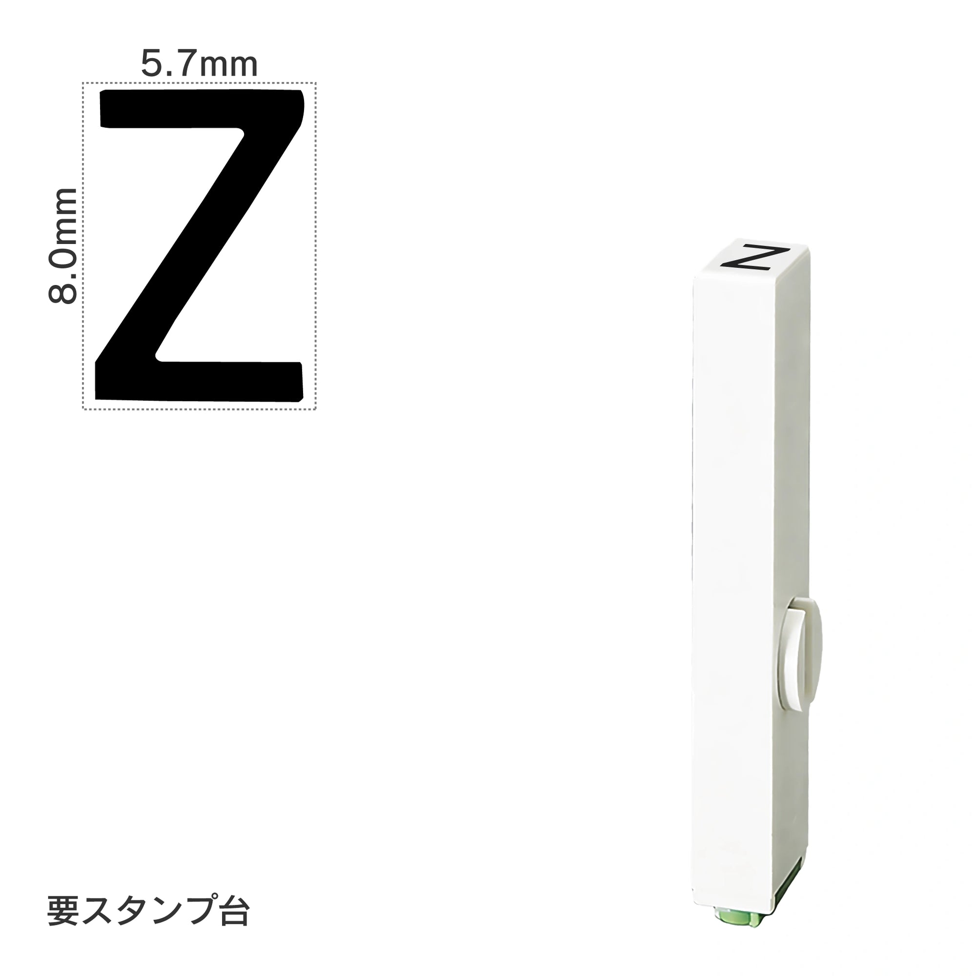 エンドレススタンプ 単品英字(1号) ゴシック体 [Z] EN-BEG1