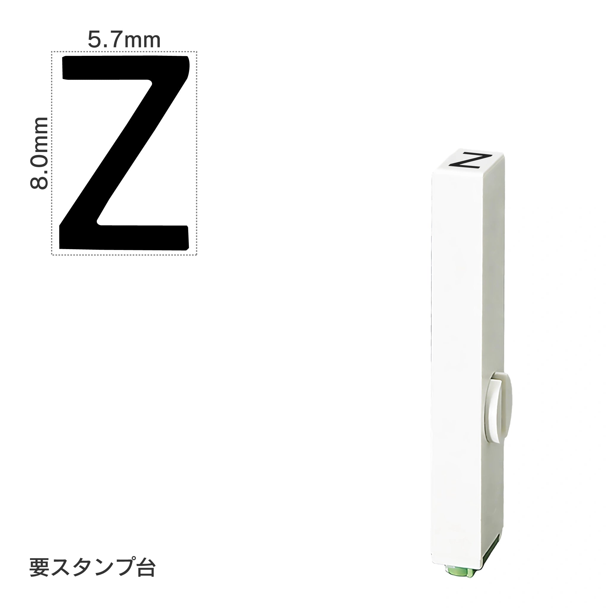 エンドレススタンプ 単品英字(1号) ゴシック体 [Z] EN-BEG1