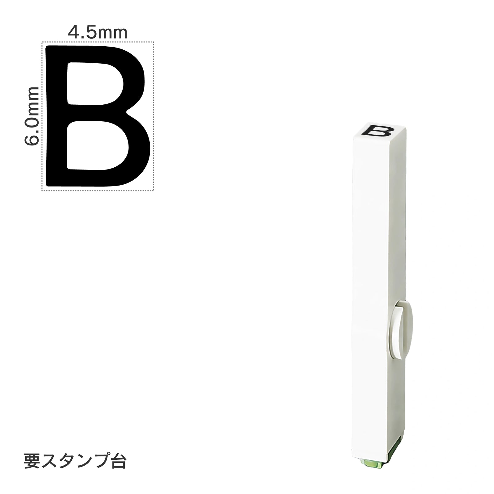 エンドレススタンプ 単品英字(2号) ゴシック体 [B] EN-BEG2