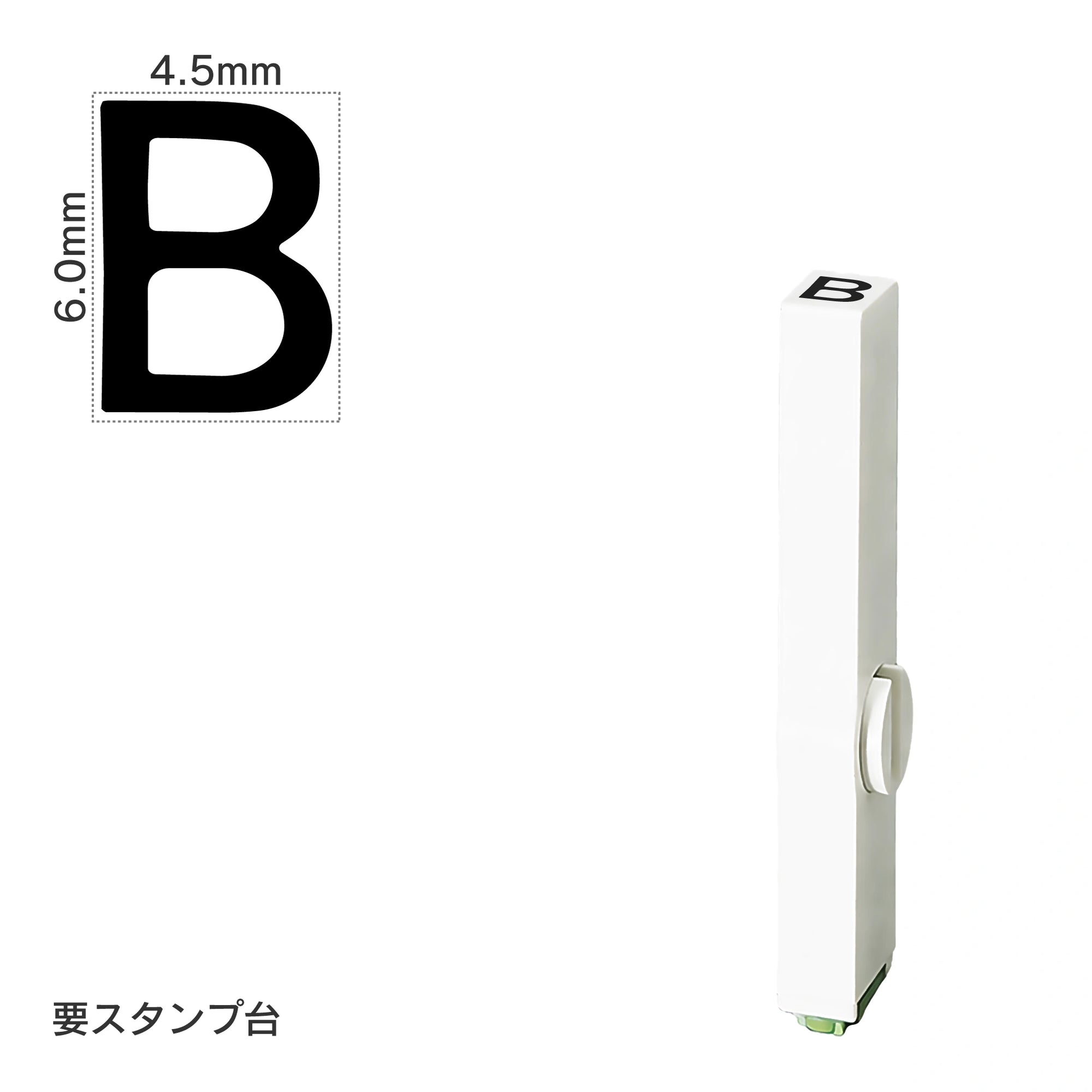 エンドレススタンプ 単品英字(2号) ゴシック体 [B] EN-BEG2