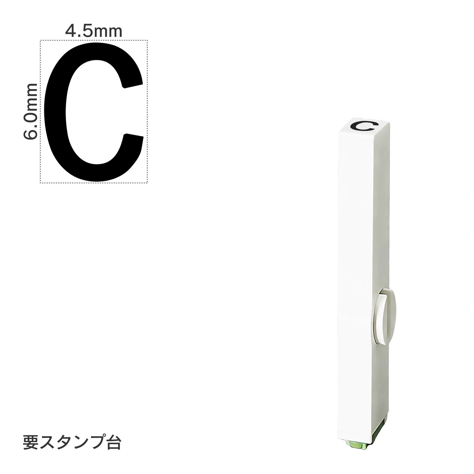 エンドレススタンプ 単品英字(2号) ゴシック体 [C] EN-BEG2