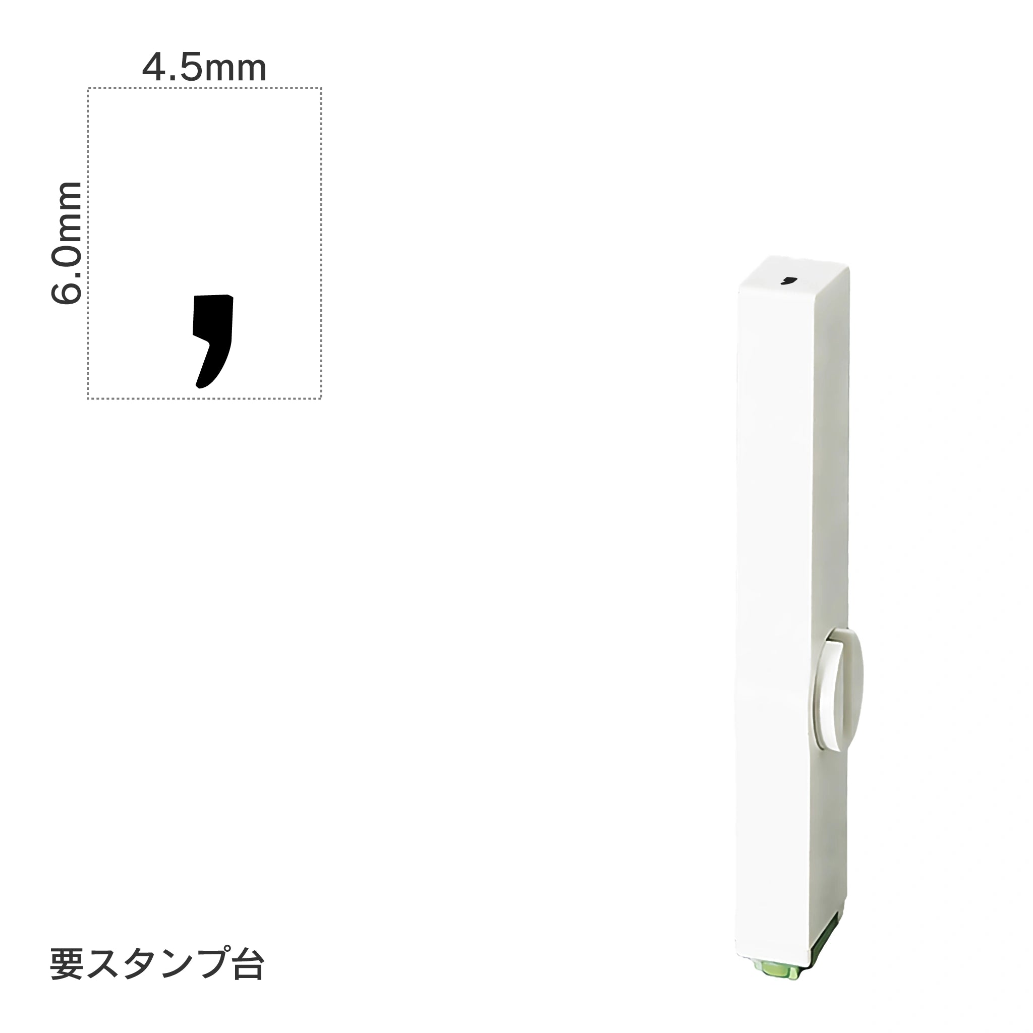 エンドレススタンプ 単品英字(2号) ゴシック体 [