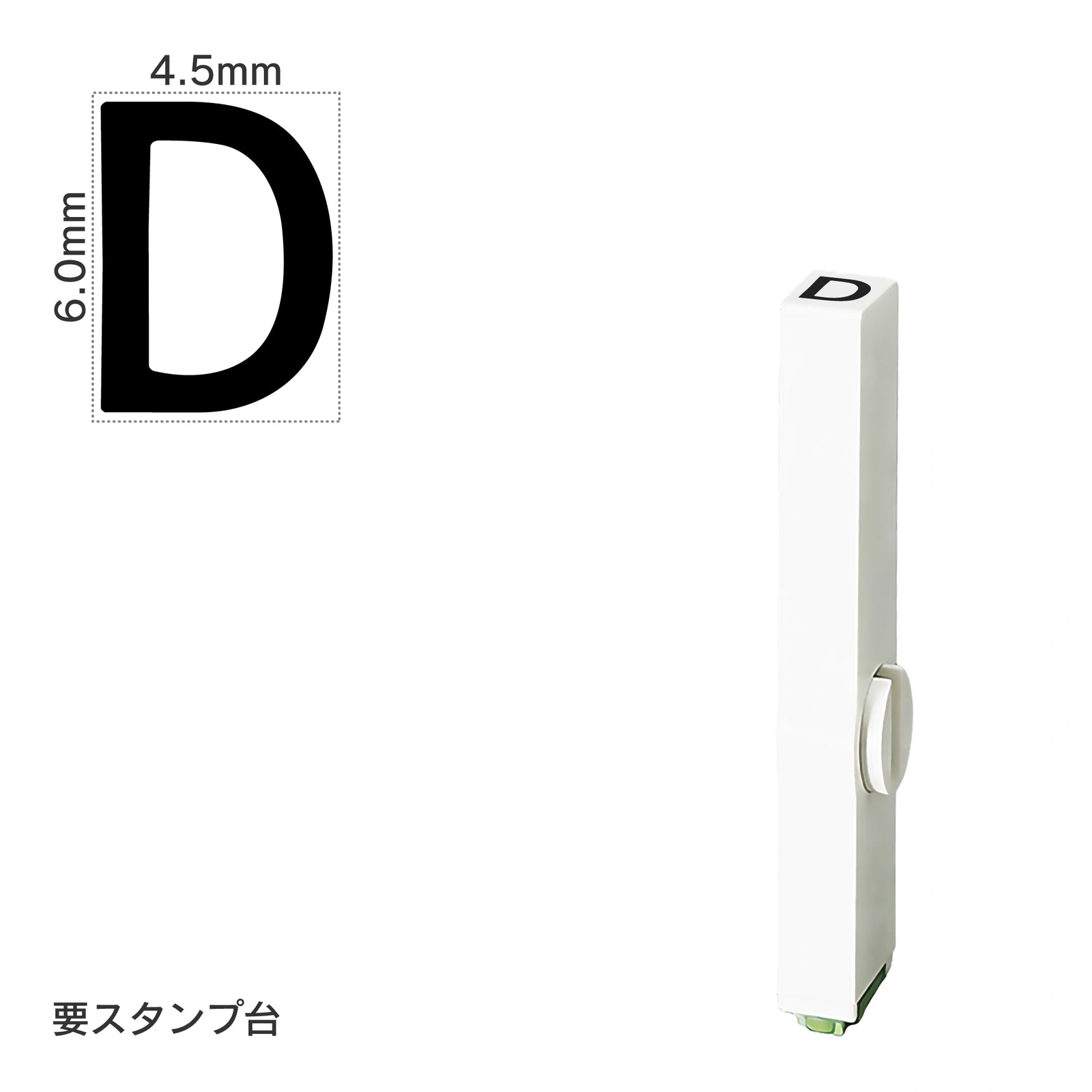 エンドレススタンプ 単品英字(2号) ゴシック体 [D] EN-BEG2