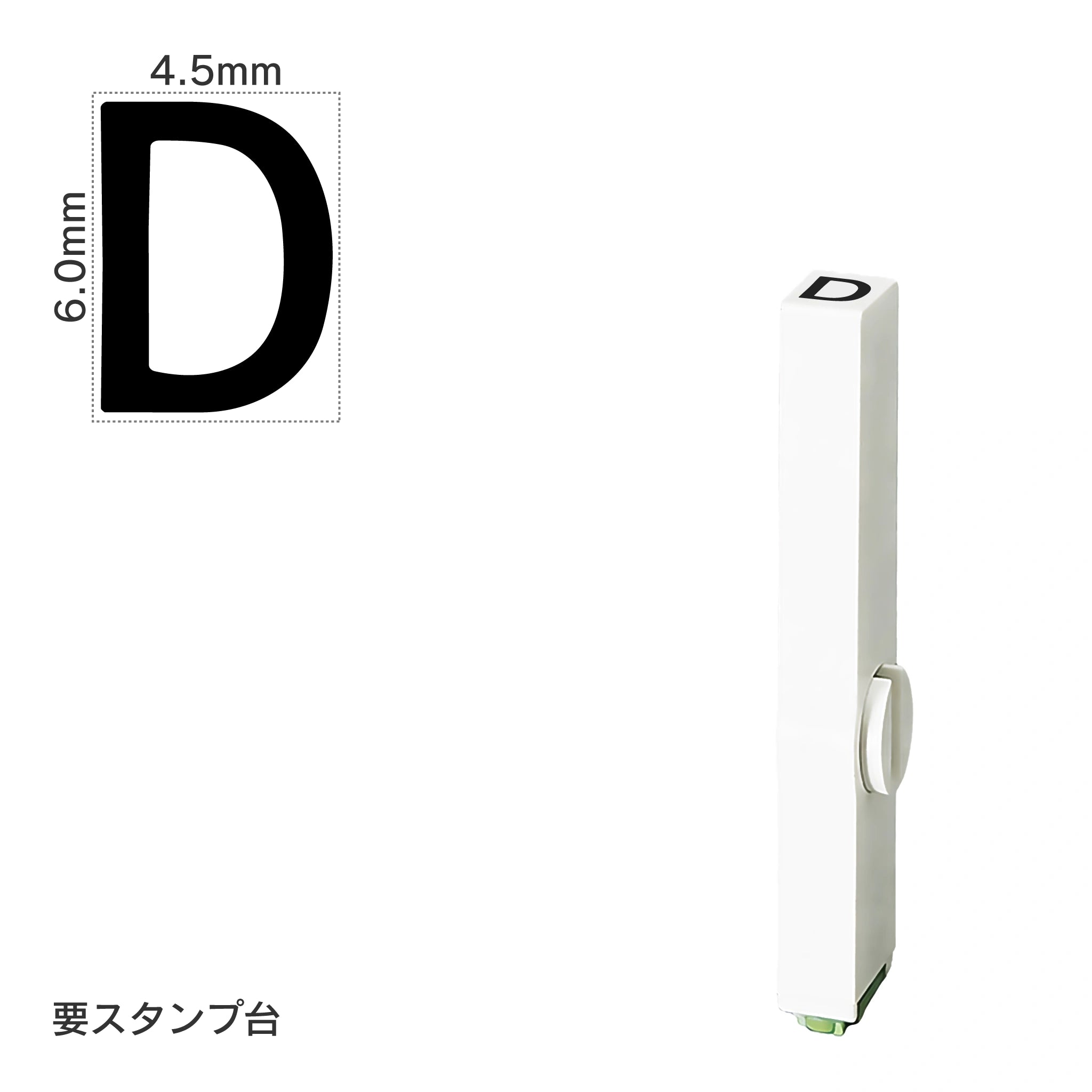エンドレススタンプ 単品英字(2号) ゴシック体 [D] EN-BEG2