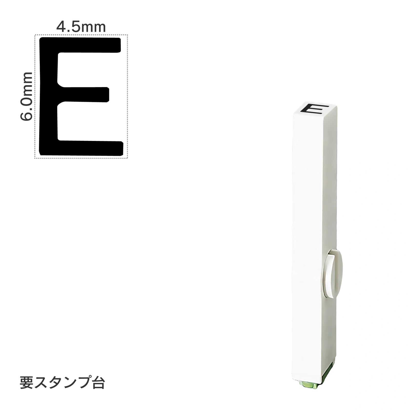 エンドレススタンプ 単品英字(2号) ゴシック体 [E] EN-BEG2