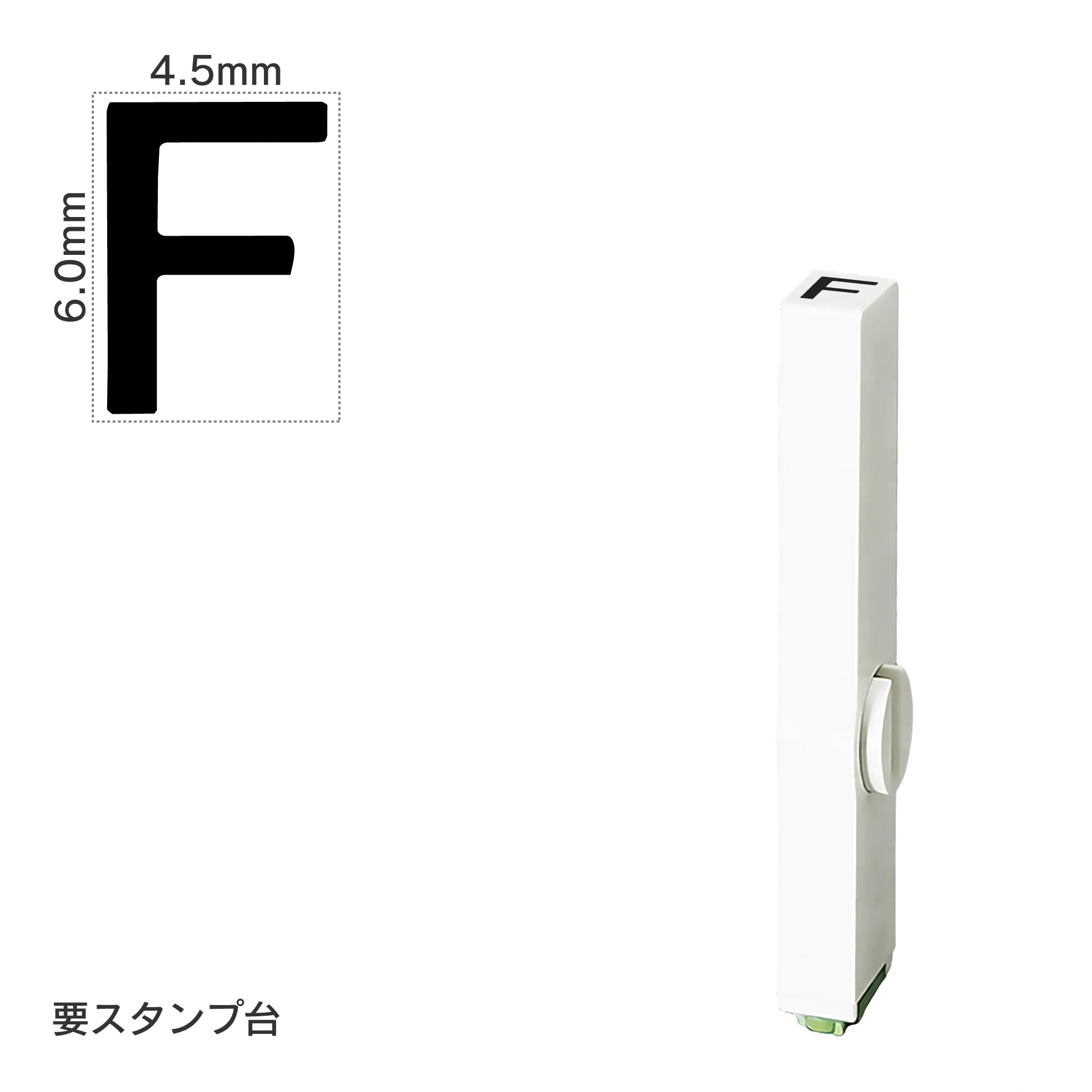 エンドレススタンプ 単品英字(2号) ゴシック体 [F] EN-BEG2