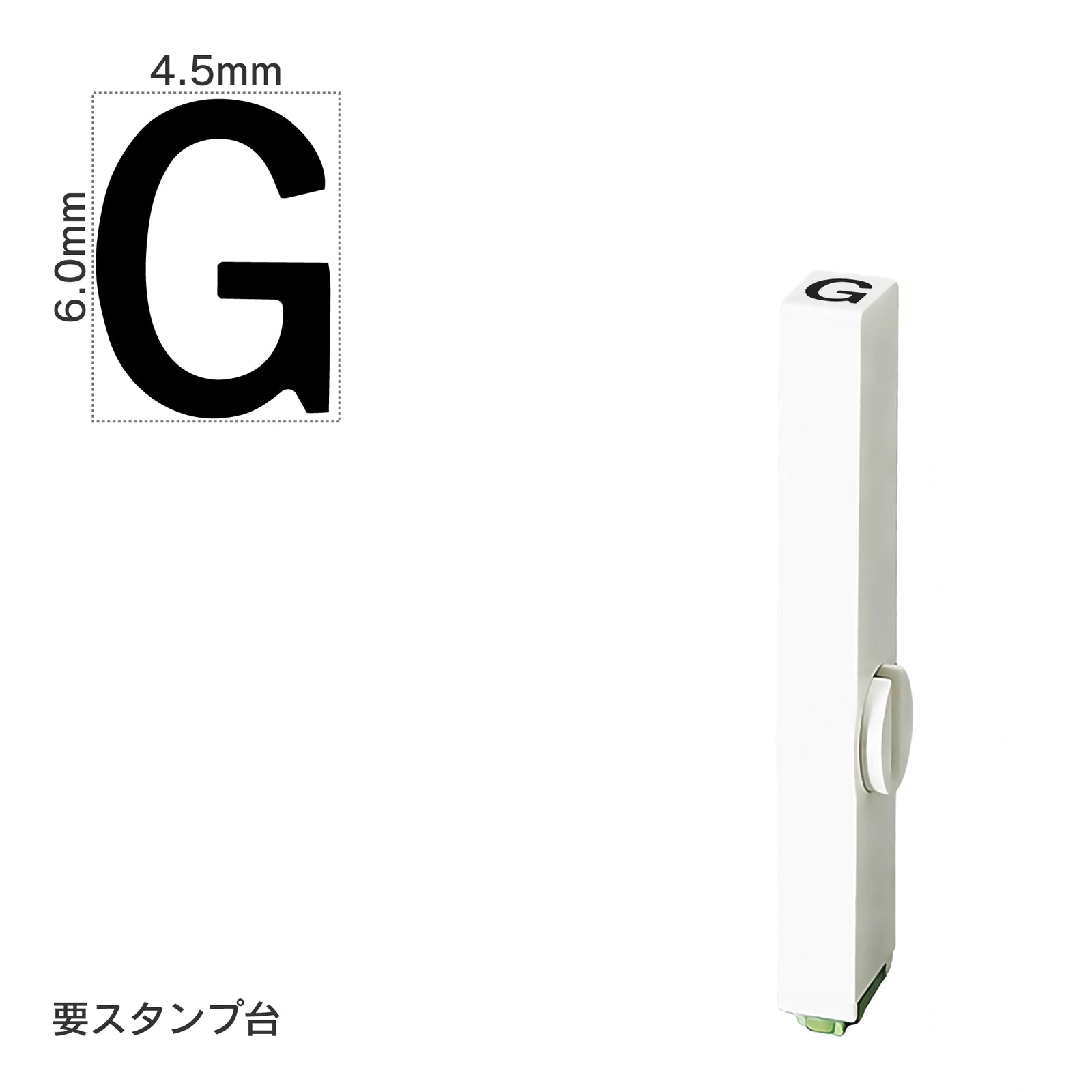 エンドレススタンプ 単品英字(2号) ゴシック体 [G] EN-BEG2