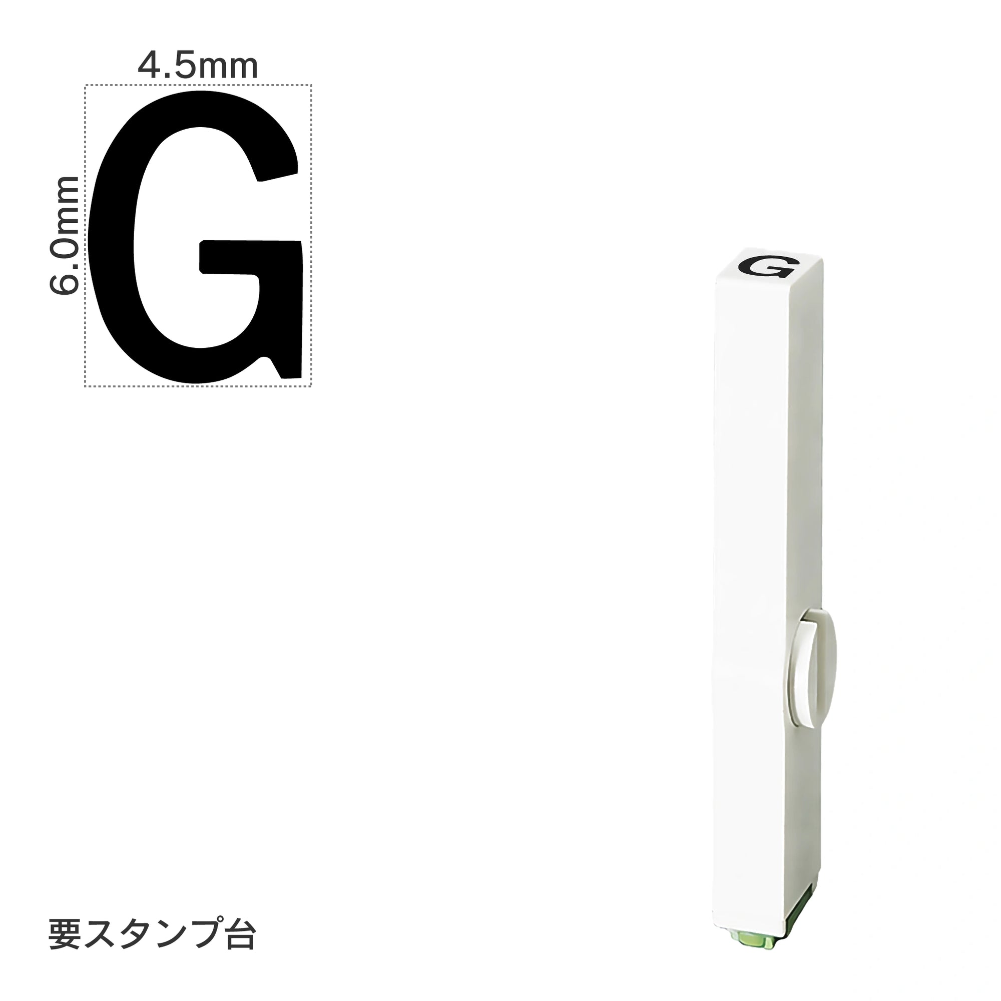 エンドレススタンプ 単品英字(2号) ゴシック体 [G] EN-BEG2