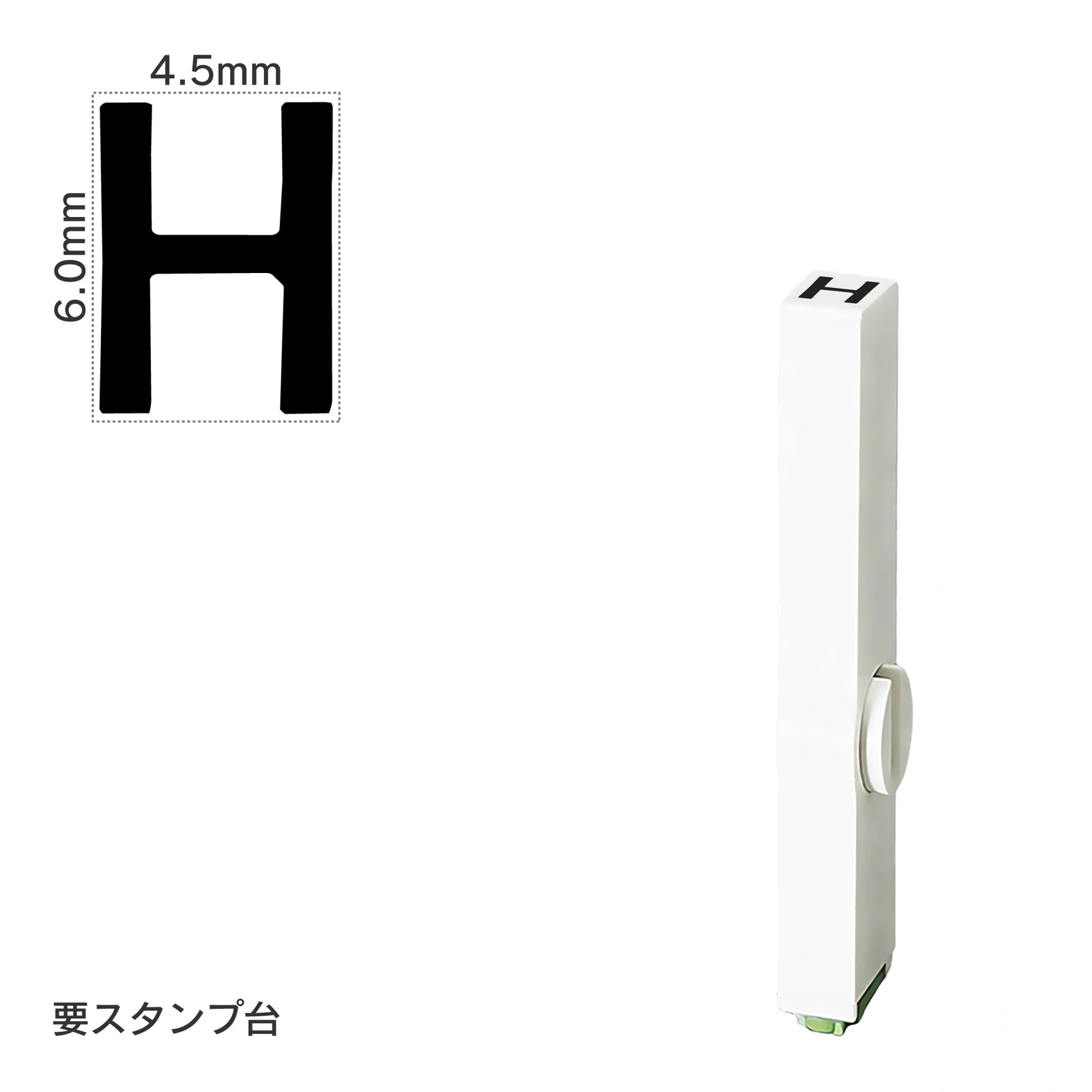 エンドレススタンプ 単品英字(2号) ゴシック体 [H] EN-BEG2