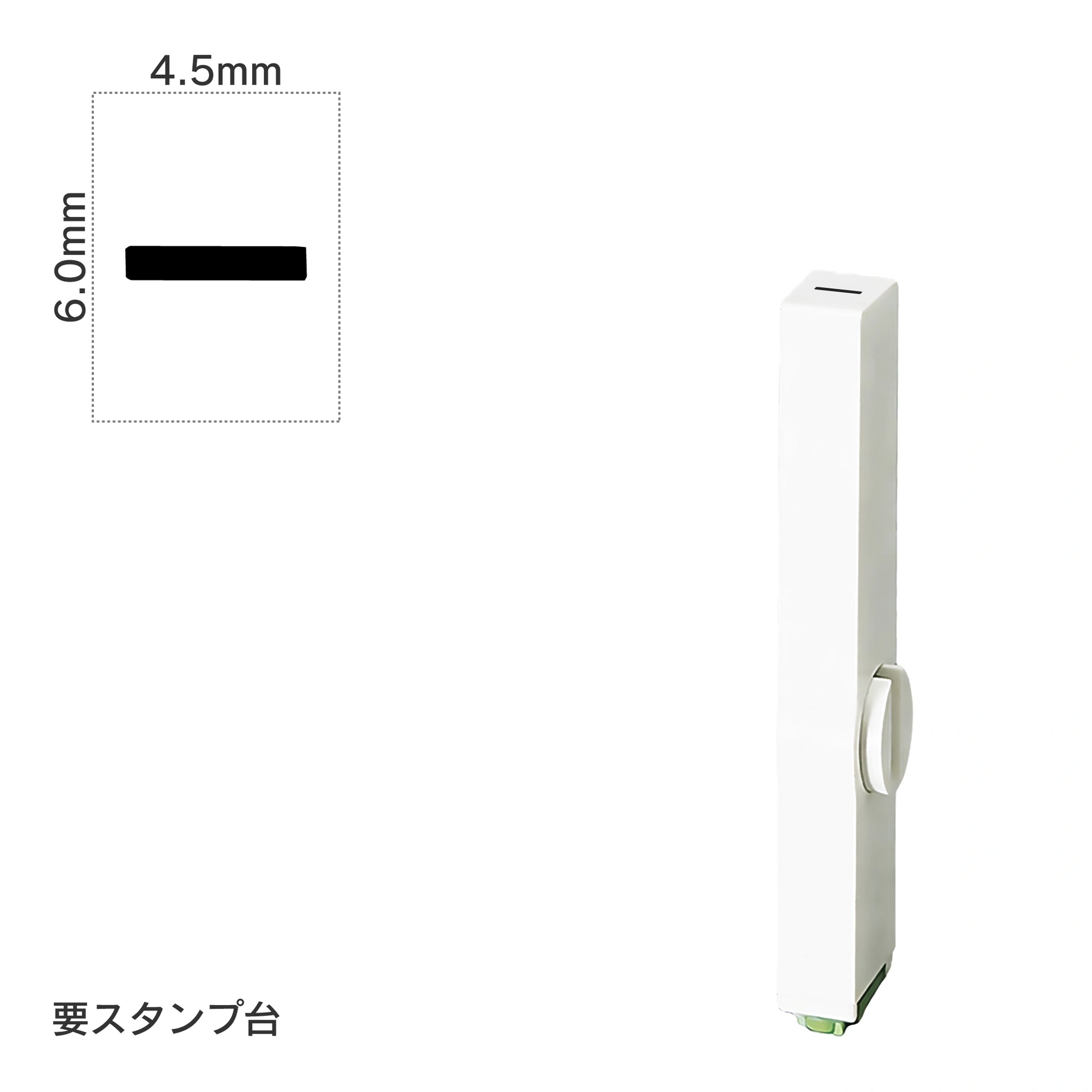 エンドレススタンプ 単品英字(2号) ゴシック体 [ー] EN-BEG2