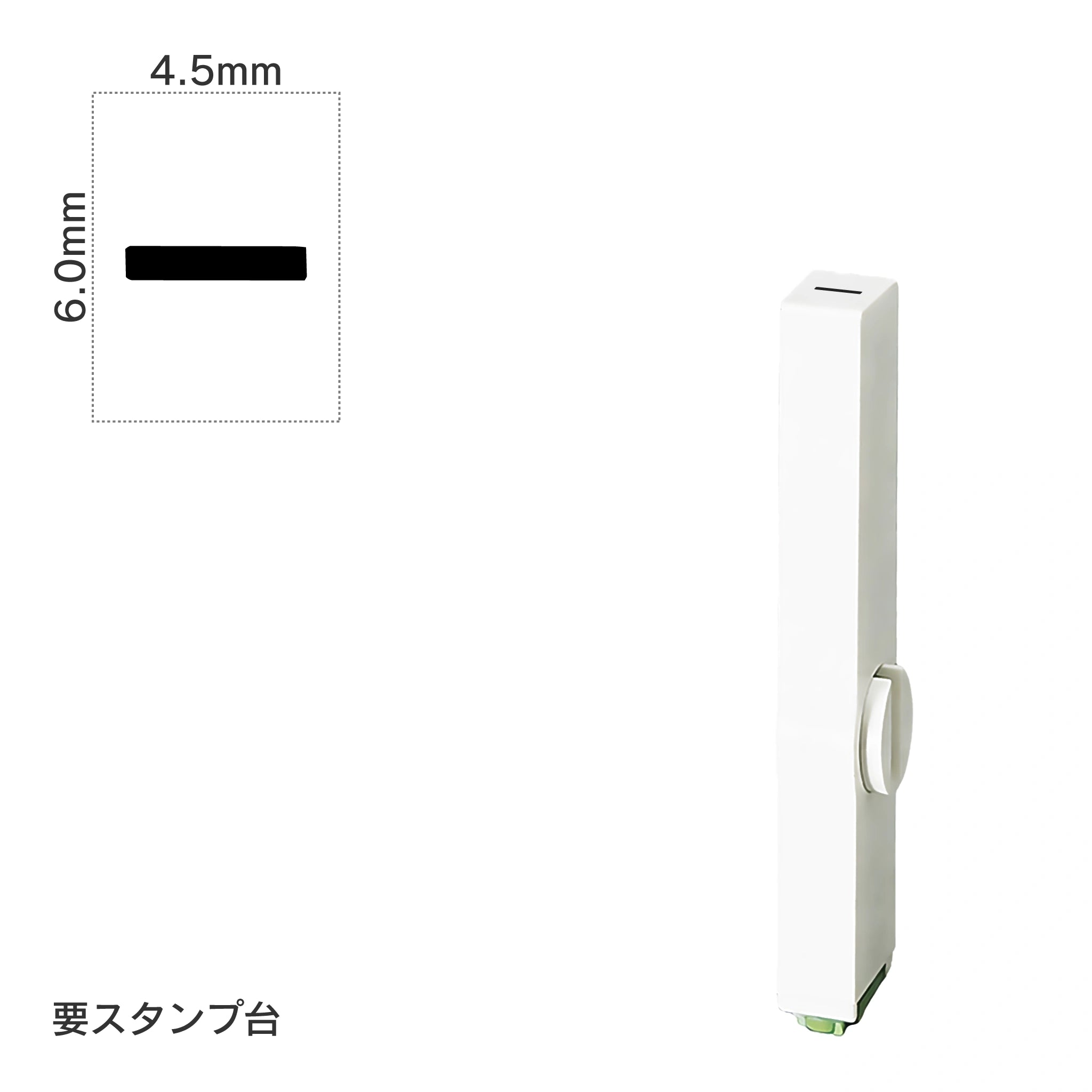 エンドレススタンプ 単品英字(2号) ゴシック体 [ー] EN-BEG2