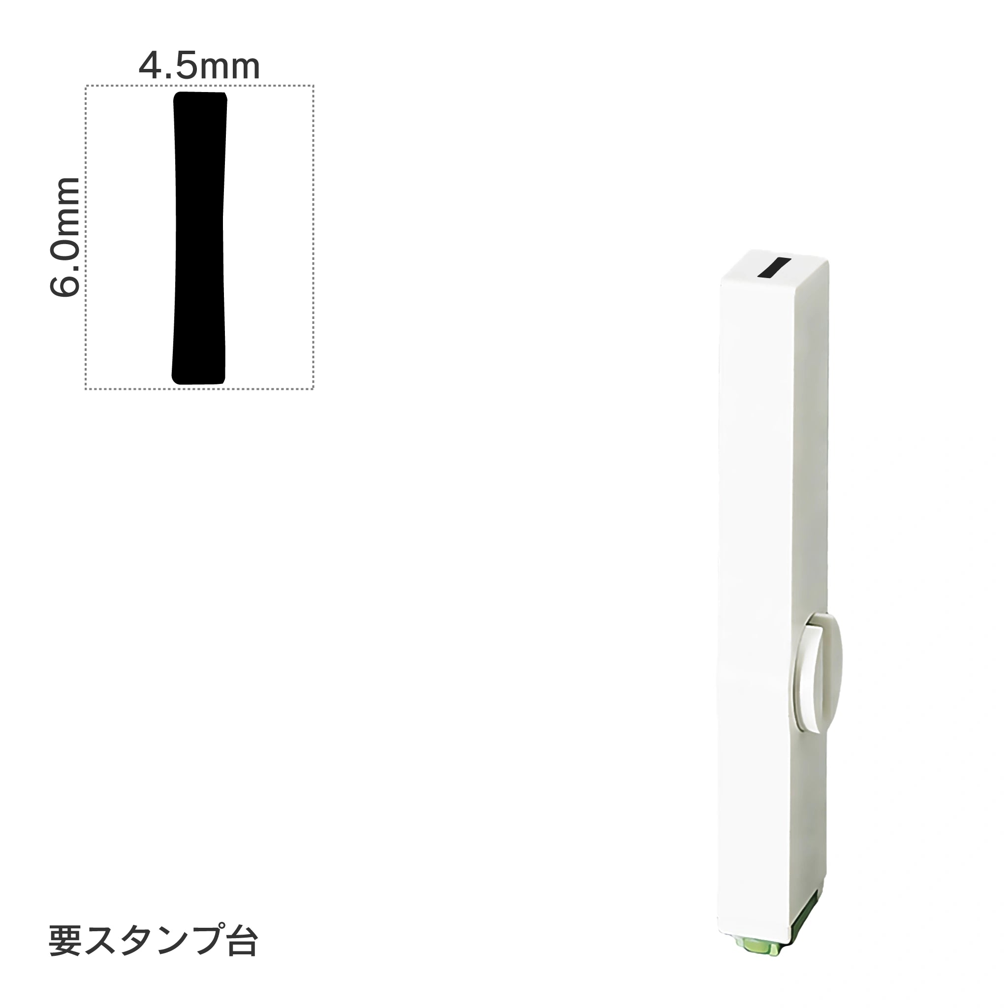 エンドレススタンプ 単品英字(2号) ゴシック体 [I] EN-BEG2