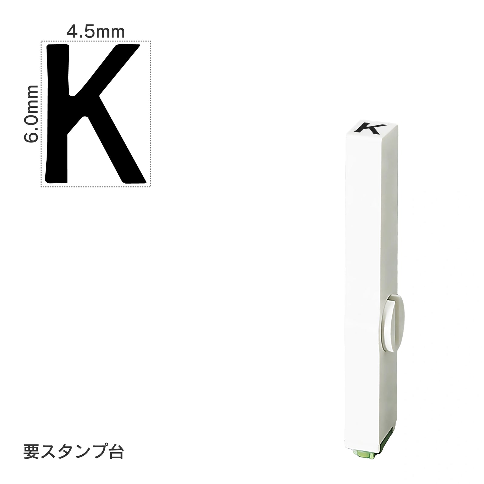 エンドレススタンプ 単品英字(2号) ゴシック体 [K] EN-BEG2