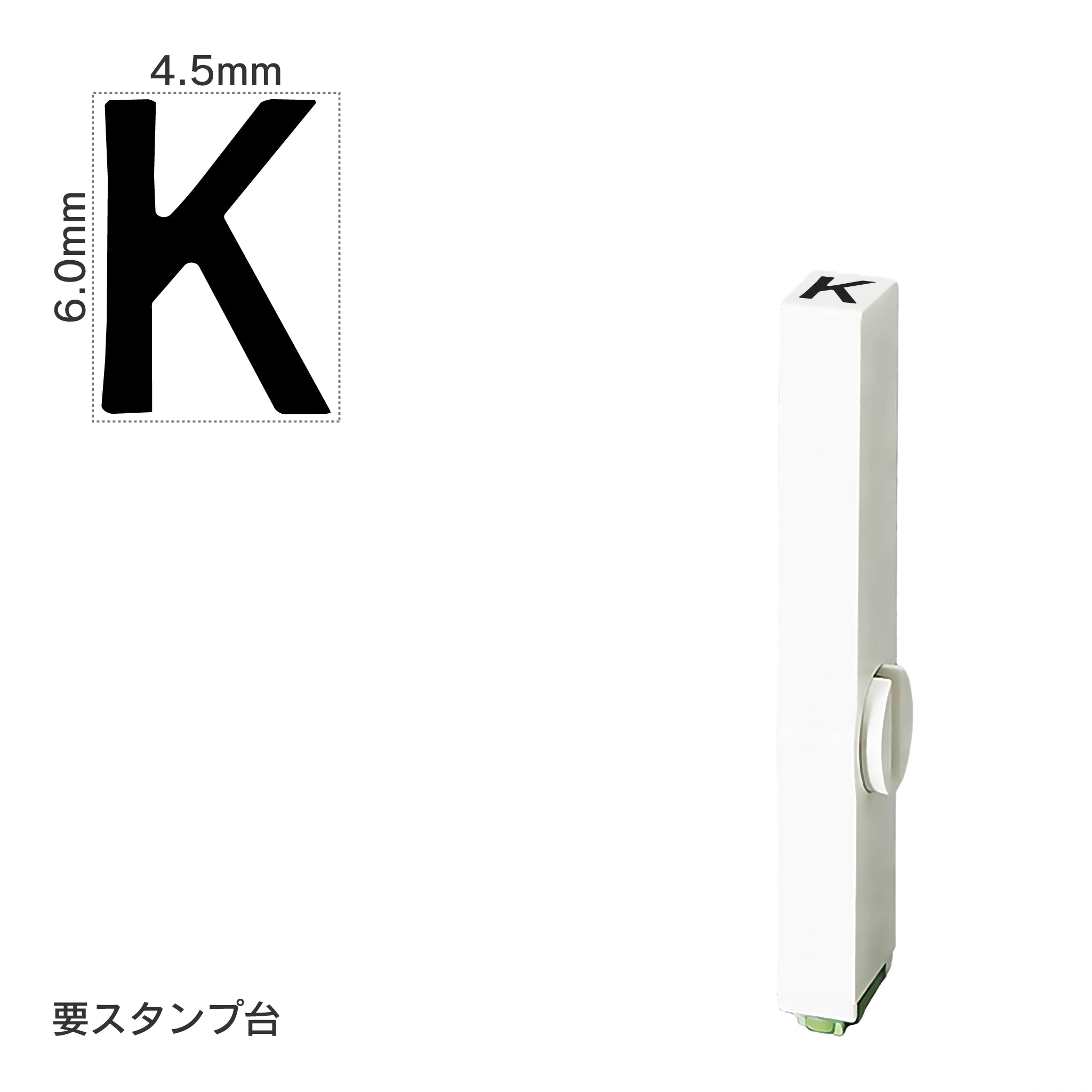 エンドレススタンプ 単品英字(2号) ゴシック体 [K] EN-BEG2