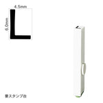 エンドレススタンプ 単品英字(2号) ゴシック体 [L] EN-BEG2